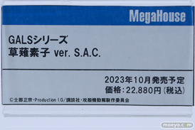 メガホビEXPO2023 It's SHOW TIME!! フィギュア メガハウス 16
