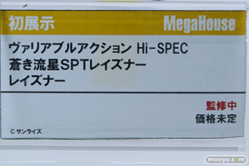 メガホビEXPO2023 It's SHOW TIME!! フィギュア メガハウス 18
