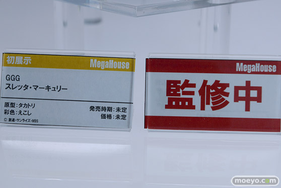 メガホビEXPO2023 It's SHOW TIME!! フィギュア メガハウス 29