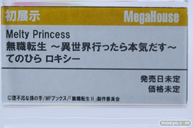 メガホビEXPO2023 It's SHOW TIME!! フィギュア メガハウス 31