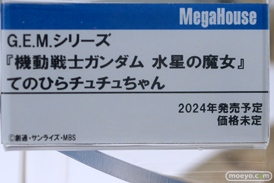 メガホビEXPO2023 It's SHOW TIME!! フィギュア メガハウス 48