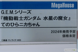 メガホビEXPO2023 It's SHOW TIME!! フィギュア メガハウス 51