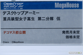 メガホビEXPO2023 It's SHOW TIME!! フィギュア メガハウス 60