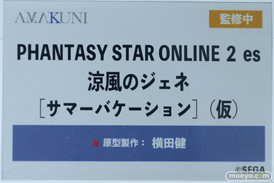 メガホビEXPO2023 It's SHOW TIME!! フィギュア ホビージャパン キューズQ  08