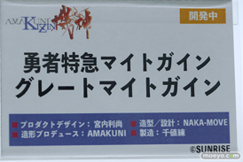 メガホビEXPO2023 It's SHOW TIME!! フィギュア ホビージャパン キューズQ  17