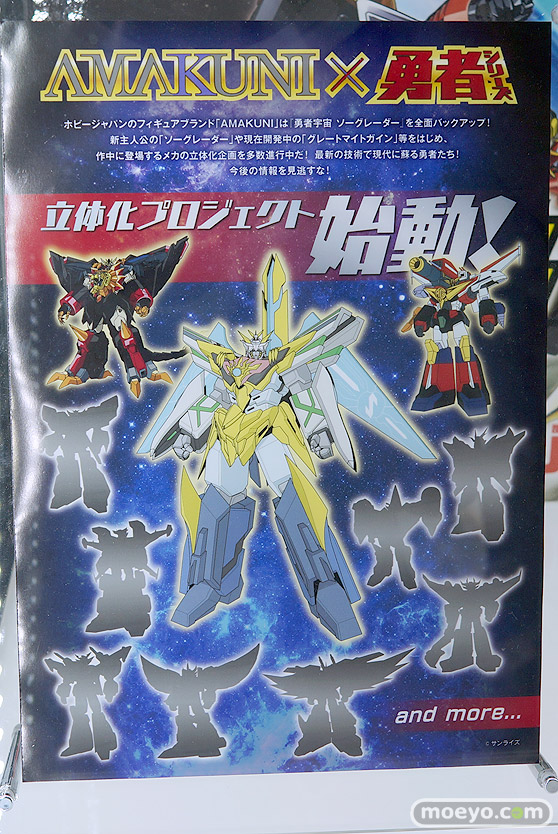 メガホビEXPO2023 It's SHOW TIME!! フィギュア ホビージャパン キューズQ  18