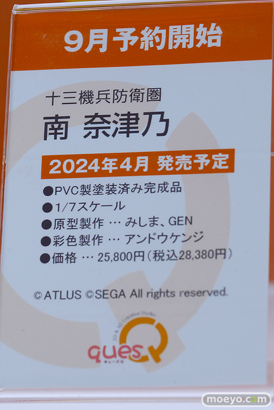 メガホビEXPO2023 It's SHOW TIME!! フィギュア ホビージャパン キューズQ  27