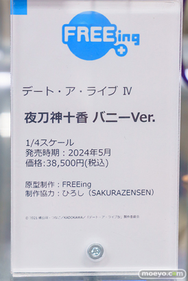 秋葉原の新作フィギュア展示の様子 2023年8月26日 あみあみ 13