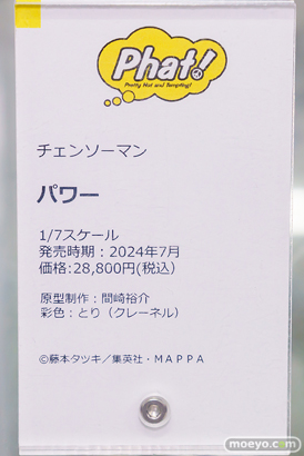 秋葉原の新作フィギュア展示の様子 2023年8月26日 あみあみ 16