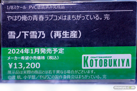 秋葉原の新作フィギュア展示の様子 2023年8月26日 あみあみ 30