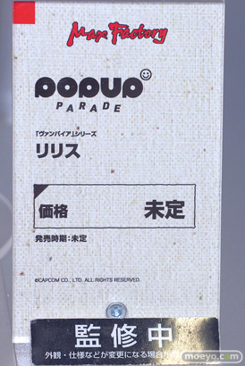 マックスファクトリー POP UP PARADE ヴァンパイアシリーズ リリス フィギュア ワンダーフェスティバル2023 [夏] 16