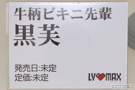 フィギュア ワンダーフェスティバル2023 [夏] LEVEL MAX 牛柄ビキニ先輩 黒芙 エロ キャストオフ 13