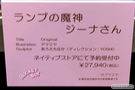 第5回 ネイティブグループ合同展示会（エロホビ） エロ フィギュア キャストオフ　ロケットボーイ  14