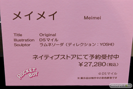 第5回 ネイティブグループ合同展示会（エロホビ） エロ フィギュア キャストオフ　ロケットボーイ  18
