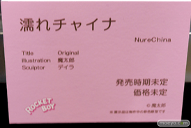 第5回 ネイティブグループ合同展示会（エロホビ） エロ フィギュア キャストオフ　ロケットボーイ  22