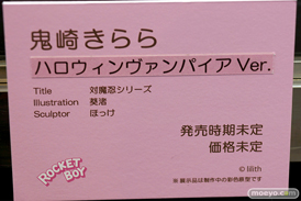 第5回 ネイティブグループ合同展示会（エロホビ） エロ フィギュア キャストオフ　ロケットボーイ  36