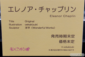 第5回 ネイティブグループ合同展示会（エロホビ） エロ フィギュア キャストオフ　のくちゅるぬ 08
