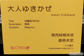 第5回 ネイティブグループ合同展示会（エロホビ） エロ フィギュア キャストオフ　のくちゅるぬ 13