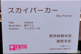 第5回 ネイティブグループ合同展示会（エロホビ） エロ フィギュア キャストオフ　FROG 05