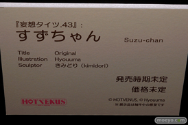 第5回 ネイティブグループ合同展示会（エロホビ） エロ フィギュア キャストオフ　HOTVENUS 25