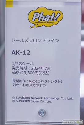 秋葉原の新作フィギュア展示の様子 2023年9月2日 あみあみ 04