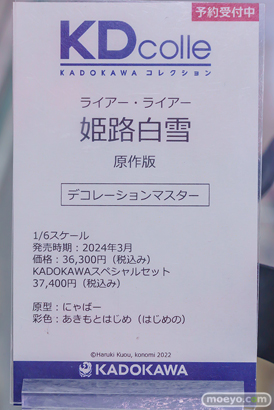 秋葉原の新作フィギュア展示の様子 2023年9月2日 あみあみ 16
