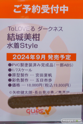 秋葉原の新作フィギュア展示の様子 2023年9月2日 あみあみ 33