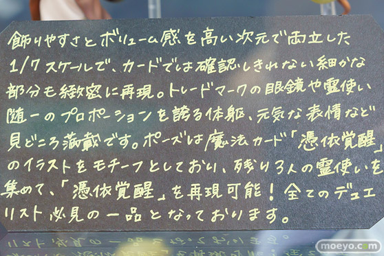 秋葉原の新作フィギュア展示の様子 2023年9月2日コトブキヤ ボークス  07