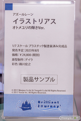 秋葉原の新作フィギュア展示の様子 2023年9月2日コトブキヤ ボークス  20