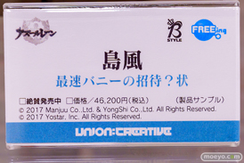 秋葉原の新作フィギュア展示の様子 2023年9月2日コトブキヤ ボークス  34