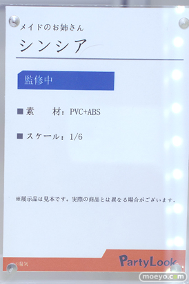 フィギュア ワンダーフェスティバル2023 [夏] Partylook メイドお姉さんシンシア エロ キャストオフ 14