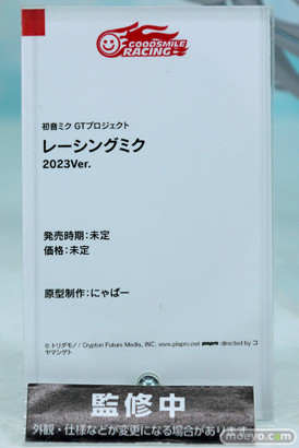 初音ミク Happy 16th Birthday スケールフィギュア展示会 グッドスマイルレーシング 初音ミク GTプロジェクト レーシングミク 2023Ver. にゃばー トリダモノ コヤマシゲト 12