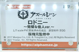 アルファマックス アズールレーン ロドニー ～完璧な佳人ver.～ EGG フィギュア フィギュア ワンダーフェスティバル2023 [夏] 09