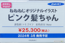 秋葉原の新作フィギュア展示の様子 2023年9月9日 コトブキヤ ボークス  25