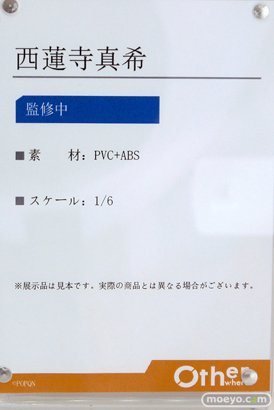 フィギュア ワンダーフェスティバル2023 [夏] Otherwhere 西蓮寺真希 ポップキュン 09