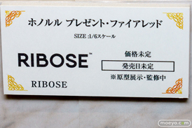 フィギュア　アズールレーン 6th Anniversary Fes. ホノルル プレゼント・ファイアレッド RIBOSE 15