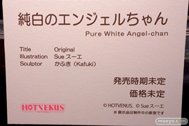 第5回 ネイティブグループ合同展示会（エロホビ） エロ フィギュア キャストオフ HOTVENUS 純白のエンジェルちゃん Sue スーエ かふき 23