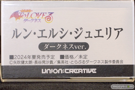 フィギュア ワンダーフェスティバル2023 [夏] ユニオンクリエイティブ ToLOVEる-とらぶる-ダークネス ルン・エルシ・ジュエリア ダークネスver. 14