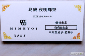 フィギュア　アズールレーン 6th Anniversary Fes.　ミメヨイ 葛城 夜明輝祭 14