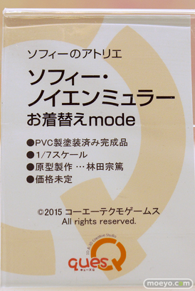 フィギュア ワンダーフェスティバル2023 [夏] キューズQ ソフィーのアトリエ ソフィー・ノイエンミュラー お着替えmode 林田宗篤 14