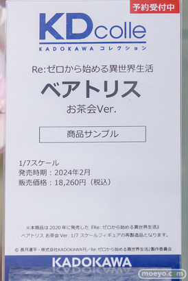 秋葉原の新作フィギュア展示の様子 2023年9月16日 あみあみ 12