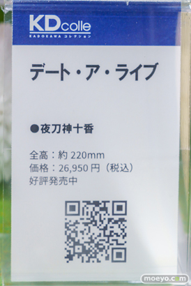 秋葉原の新作フィギュア展示の様子 2023年9月16日 KADOKAWA　コトブキヤ　ボークス  14