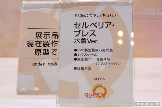 フィギュア ワンダーフェスティバル2023 [夏]  キューズQ 戦場のヴァルキュリア セルブレア・ブレス 水着Ver. 毒島孝牧 15
