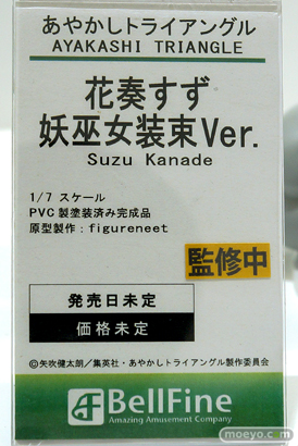 フィギュア ワンダーフェスティバル2023 [夏] ベルファイン あやかしトライアングル 花奏すず 妖巫女装束Ver. figureneet 11