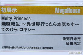 メガホビEXPO2023 It's SHOW TIME!! フィギュア メガハウス Melty Princess 無職転生 ～異世界行ったら本気出す～ てのひら ロキシー 10