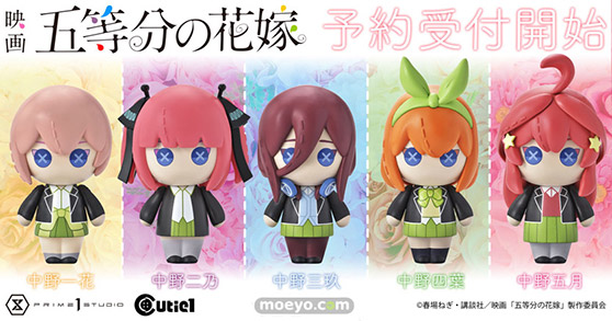 Cutie1 キューティ1プラス 五等分の花嫁 プライム1スタジオ 中野 三玖 中野 四葉 中野 五月 中野五姉妹 コンプリートセット 01