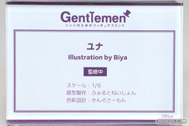 フィギュア ワンダーフェスティバル2023 [夏] ジェントルメン ユナ illustration by Biya ふぉるとねいしょん きんぐさーもん エロ あみあみ 13