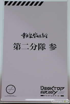 neco 初個展[N／DOLL]　ヒト回帰 NH-01- FALSLANDER HEXE 43