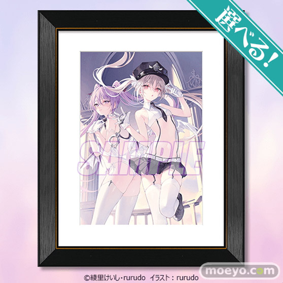 イラストレーター・rurudo オリジナルキャラクターが小説に! rurudo×綾里けいし 大型プロジェクト『カルネアデス』がくじ引き堂に登場!! 03