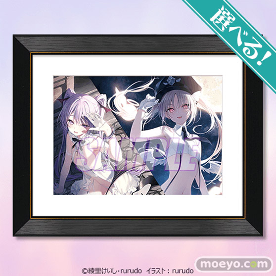 イラストレーター・rurudo オリジナルキャラクターが小説に! rurudo×綾里けいし 大型プロジェクト『カルネアデス』がくじ引き堂に登場!! 04